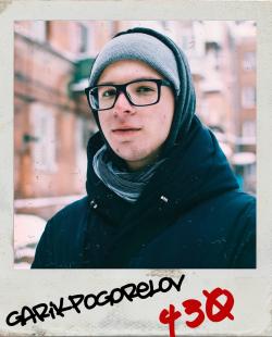 Игорь Погорелов